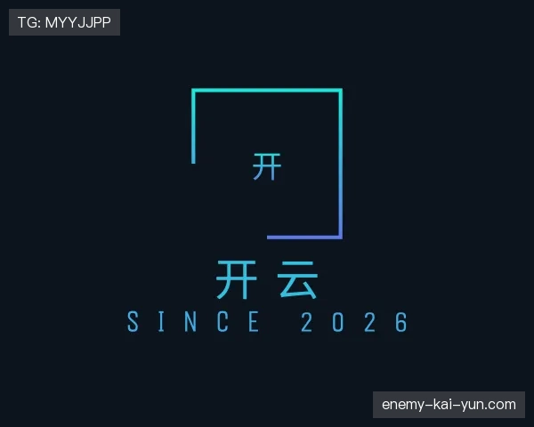 了解开云世界杯
